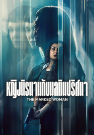 หนังแนะนำ ดูหนังออนไลน์